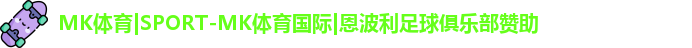 mk体育